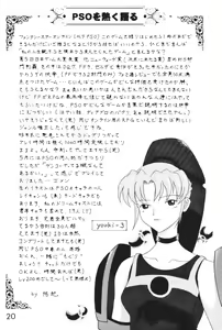 Page 19 of Mezamereba Itsumo Hitori - preview thumbnail