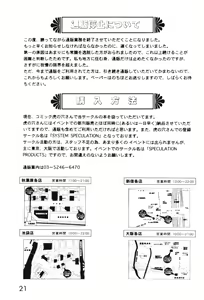 Page 20 of Mezamereba Itsumo Hitori - preview thumbnail