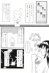 Page 3 of Mezamereba Itsumo Hitori - preview thumbnail