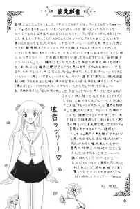 Page 5 of Mezamereba Itsumo Hitori - preview thumbnail