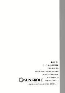 Page 24 of Youmu de Manabu Slow Sex | 和妖夢一起漲姿勢 - preview thumbnail