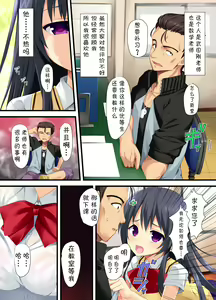 Page 3 of Yuutousei no Junan - preview thumbnail