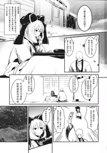 Page 3 of Fuyu demo Hina-chan to Renshuu shitai!! - preview thumbnail