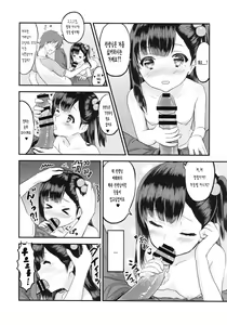 Page 11 of Oshiete, Sensei | 가르쳐、주세요 선생님! - preview thumbnail