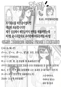 Page 6 of Oshiete, Sensei | 가르쳐、주세요 선생님! - preview thumbnail