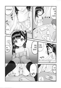 Page 7 of Oshiete, Sensei | 가르쳐、주세요 선생님! - preview thumbnail