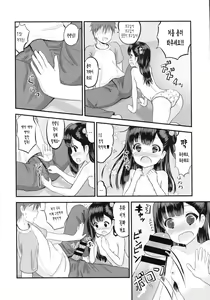 Page 10 of Oshiete, Sensei | 가르쳐、주세요 선생님! - preview thumbnail