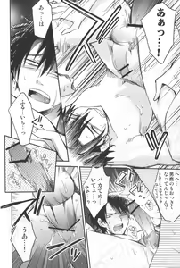 Page 11 of Akuma de Furuo ga Desu Kara!! - preview thumbnail
