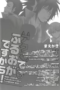 Page 3 of Akuma de Furuo ga Desu Kara!! - preview thumbnail
