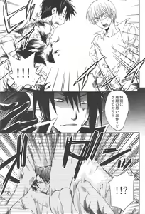 Page 8 of Akuma de Furuo ga Desu Kara!! - preview thumbnail