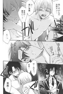 Page 9 of Akuma de Furuo ga Desu Kara!! - preview thumbnail