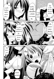 Page 20 of Linked Mirror - preview thumbnail
