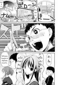 Page 5 of Linked Mirror - preview thumbnail