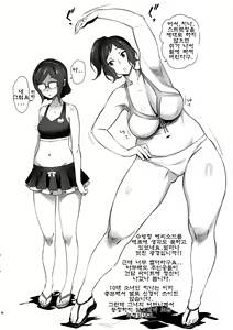 Page 9 of Abradeli Kamitaba No. 15 Yasashii Milfsky Ryuushi Butsurigaku - preview thumbnail