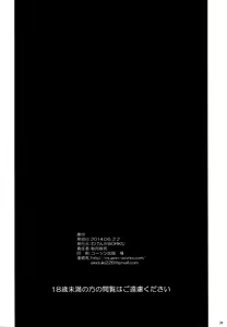 Page 25 of Mahouka Koukou no Girls Talk - preview thumbnail