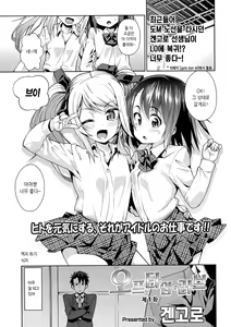 Offtime Love Ch. 1 — hentai manga cover on Fhentai