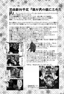 Page 40 of Boku ga  Muriyari Otoko no Ko ni Sareru Wake | How I Was Raped into a Trap!! - preview thumbnail