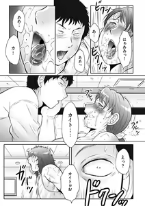 Page 118 of Haha Kangoku INFINITY - preview thumbnail