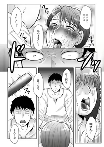 Page 119 of Haha Kangoku INFINITY - preview thumbnail