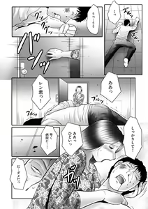 Page 133 of Haha Kangoku INFINITY - preview thumbnail
