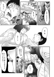 Page 134 of Haha Kangoku INFINITY - preview thumbnail