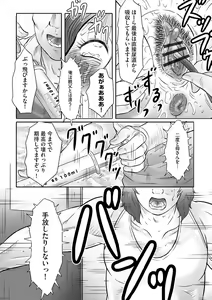 Page 139 of Haha Kangoku INFINITY - preview thumbnail