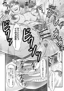 Page 61 of Haha Kangoku INFINITY - preview thumbnail