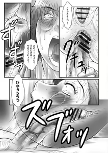 Page 80 of Haha Kangoku INFINITY - preview thumbnail
