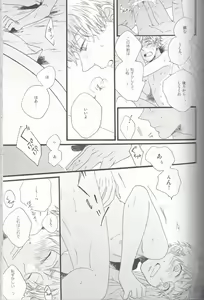 Page 23 of FIRST DANCE - preview thumbnail