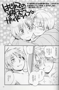 Page 3 of Hobby Hobby R-18 Collection Extras - preview thumbnail