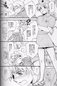 Page 8 of Hobby Hobby R-18 Collection Extras - preview thumbnail