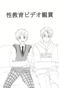 Page 2 of Seikyouiku Video Kanshou - preview thumbnail