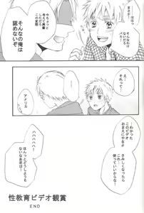 Page 34 of Seikyouiku Video Kanshou - preview thumbnail
