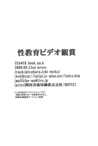 Page 37 of Seikyouiku Video Kanshou - preview thumbnail