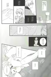 Page 21 of Nashikuzushi no Ai - preview thumbnail