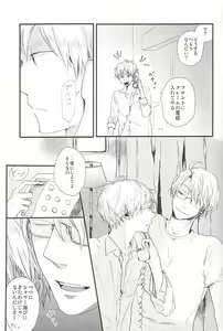 Page 4 of Nashikuzushi no Ai - preview thumbnail