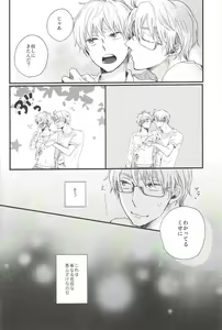 Page 5 of Nashikuzushi no Ai - preview thumbnail