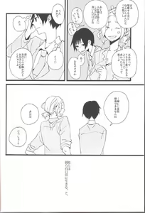 Page 3 of Love You - preview thumbnail