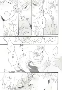 Page 15 of Jesus! Honey trap! Honey trip - preview thumbnail