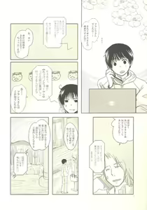 Page 5 of Cure - preview thumbnail