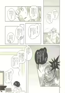 Page 9 of Cure - preview thumbnail