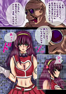 Page 4 of Psychic Idol no Junan - preview thumbnail