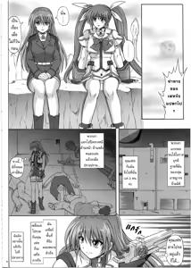Page 3 of F840 - preview thumbnail