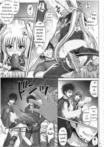 Page 4 of F840 BAD END - preview thumbnail