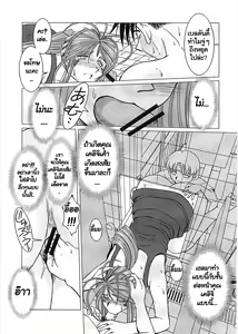 Page 16 of Midgard <Sigel> - preview thumbnail
