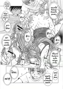 Page 22 of Midgard <Sigel> - preview thumbnail