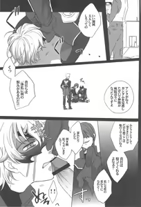 Page 4 of Bushido-san wo Ijimeu Hon - preview thumbnail