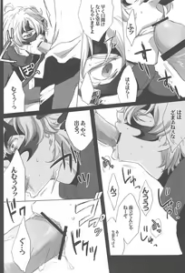 Page 5 of Bushido-san wo Ijimeu Hon - preview thumbnail