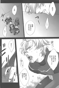 Page 7 of Bushido-san wo Ijimeu Hon - preview thumbnail