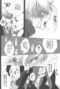 Page 9 of Bushido-san wo Ijimeu Hon - preview thumbnail